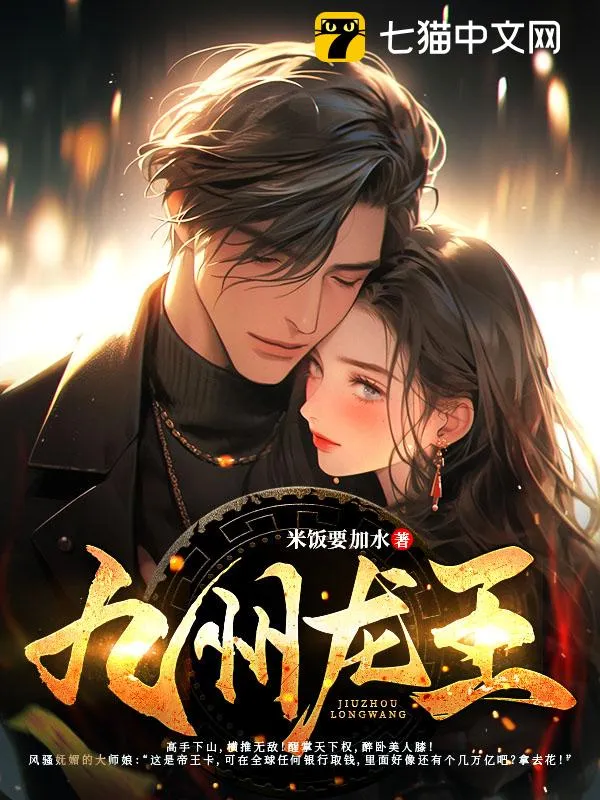 九州龍王