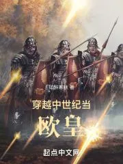 法蘭西崛起，從百年戰爭開始
