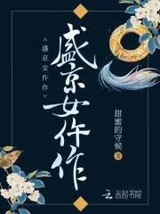 盛京女仵作