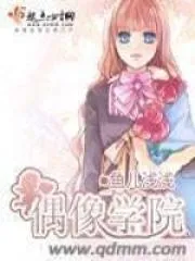 偶像學園