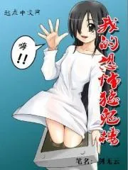 我的驚悚詭樓