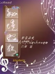 秘境昭歌