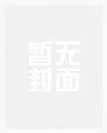 我出生當天，萬蛇朝拜