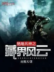 冰界神女錄