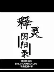 全系魔神