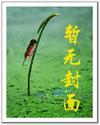 大明：棄嬰開局，老朱求我當皇帝