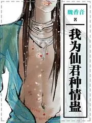 我在修真界沉迷種田