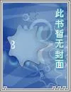 透視邪醫混花都