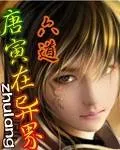 九公主她又美又颯楚傾歌