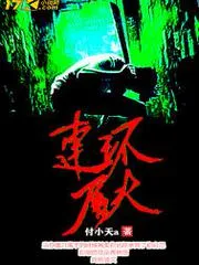 連環屠夫