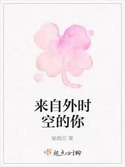 來自外時空的你