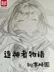 鵲物語