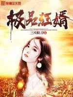 超品狂婿