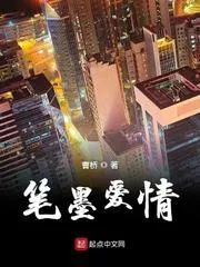 筆墨愛情