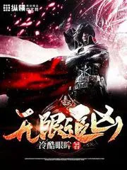 無限追兇