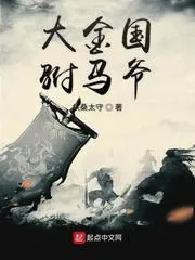 北宋末年的風流王爺