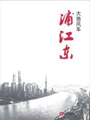 浦江東