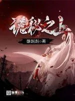 詭秘之上