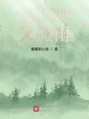 落花時又微雨