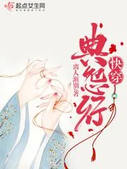 快穿：典怨行