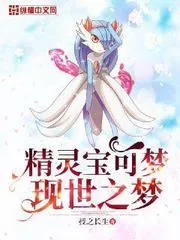 精靈寶可夢現世之夢