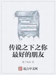 傳說之下之你最好的朋友