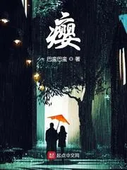 癭