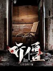 聽僵