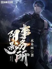 陰影事務所