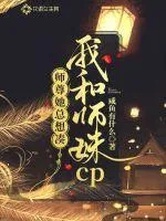 師尊她總想湊我和師妹CP