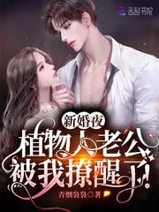 傅先生對我肆意嬌縱