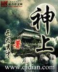 萬道神尊