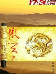 傲天訣
