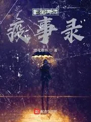 花葉之事錄