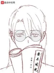 壹本日記