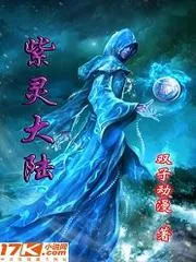 紫靈大陸