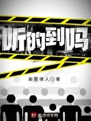 聽的到嗎