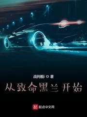 從致命黑蘭開始