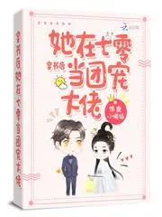 穿書後她在七零當團寵大佬