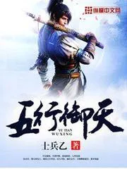 五行御天