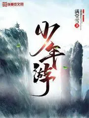 少年遊