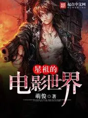 星祖的電影世界