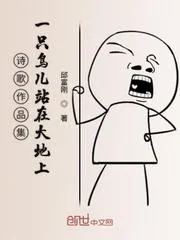 一隻鳥兒站在大地上