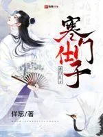 寒門仕子